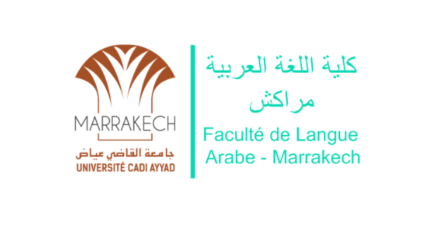 إعلان لطلبة كلية اللغة العربية مراكش - الاستفادة من التغطية الصحية الإجبارية